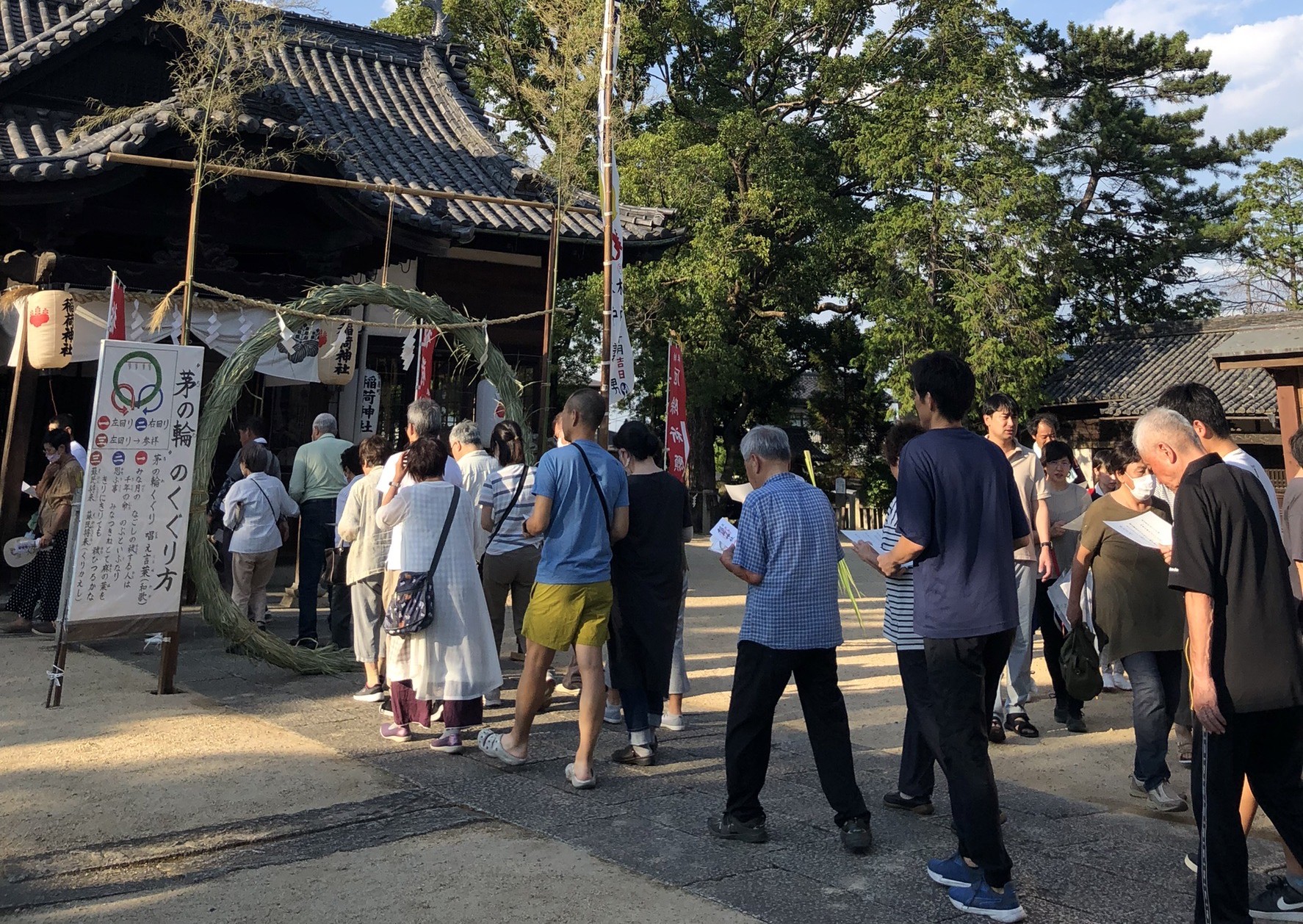 稲荷神社茅の輪くぐり