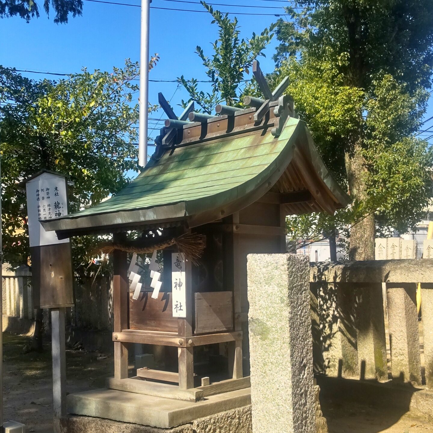 龍神社